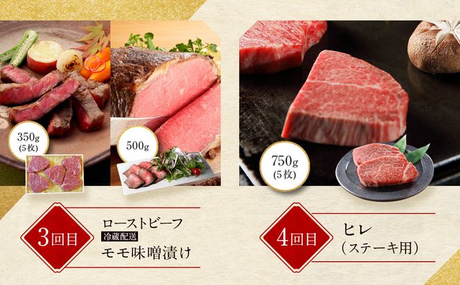 ＜定期便４回＞【京都モリタ屋】京都肉食べ比べ［ 明治2年創業 京都初 牛肉専門店 有名店 高品質 和牛 切り落とし 人気 おすすめ グルメ お肉 牛肉 ブランド牛 京都肉 お取り寄せ 通販 送料無料 ふるさと納税 ］   261009_A-AK023