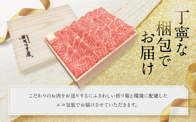 【京都モリタ屋】京都肉ロースすき焼き用 600g［ 明治2年創業 京都初 牛肉専門店 有名店 高品質 和牛 切り落とし 人気 おすすめ グルメ お肉 牛肉 ブランド牛 京都肉 お取り寄せ 通販 送料無料 ふるさと納税 ］   261009_A-AK028