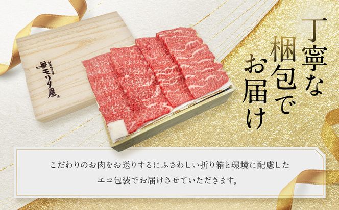【京都モリタ屋】京都肉バラ焼肉用 600g［ 京都 老舗 肉 バラ 人気 おすすめ グルメ おいしい 高級 ブランド ブランド牛 和牛 国産牛 料理 ステーキ すき焼き しゃぶしゃぶ 焼肉 ］ 261009_A-AK029