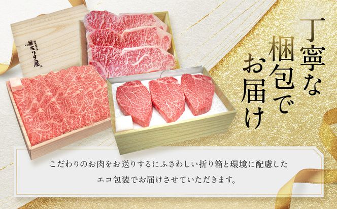 【京都モリタ屋】京都肉ヒレステーキ750ｇ、京都肉サーロインステーキ800ｇ、京都肉ロースすき焼きセット800ｇ［ 明治2年創業 京都初 牛肉専門店 有名店 高品質 和牛 切り落とし 人気 おすすめ グルメ お肉 牛肉 ブランド牛 京都肉 お取り寄せ 通販 送料無料 ふるさと納税 ］   261009_A-AK034