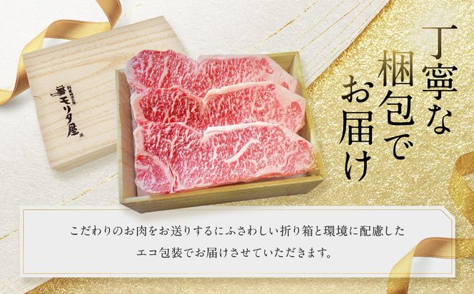 【京都モリタ屋】京都肉サーロインステーキ 600ｇ［ 京都 老舗 肉 サーロイン 人気 おすすめ グルメ おいしい 高級 ブランド ブランド牛 和牛 国産牛 料理 ステーキ すき焼き しゃぶしゃぶ 焼肉 ］ 261009_A-AK036