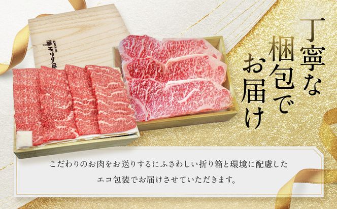 【京都モリタ屋】京都肉サーロインステーキ 600g、バラ焼肉セット 600g［ 京都 老舗 肉 サーロイン バラ 人気 おすすめ グルメ おいしい 高級 ブランド ブランド牛 和牛 国産牛 料理 ステーキ すき焼き しゃぶしゃぶ 焼肉 ］ 261009_A-AK039