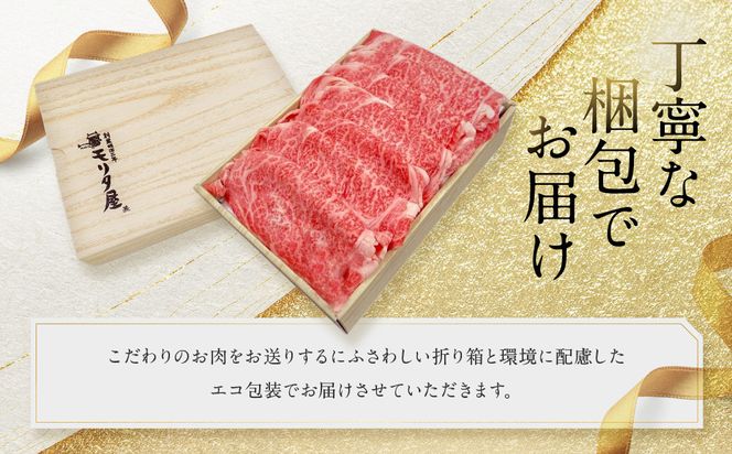 【京都モリタ屋】京都肉肩ロースしゃぶしゃぶ用500ｇ［ 京都 老舗 肉 肩ロース 人気 おすすめ グルメ おいしい 高級 ブランド ブランド牛 和牛 国産牛 料理 ステーキ すき焼き しゃぶしゃぶ 焼肉 ］ 261009_A-AK041
