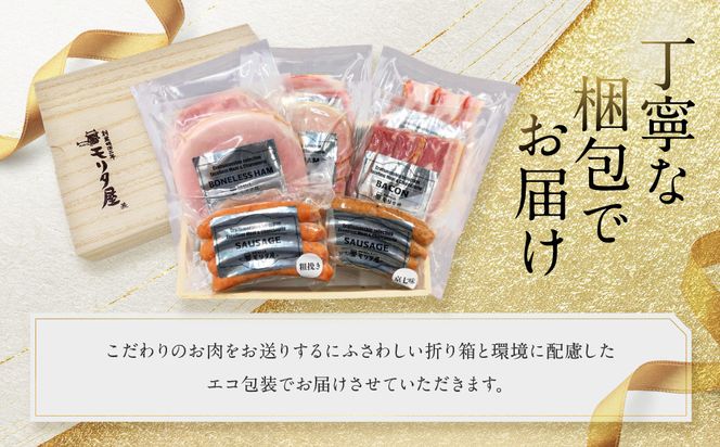 【京都モリタ屋】モリタ屋ハム・ソーセージ・ベーコンセット［ 京都 老舗 肉 ハム ソーセージ ベーコン 人気 おすすめ グルメ 簡単 お手軽 おいしい 高級 ブランド ブランド牛 和牛 国産牛 お取り寄せ ］ 261009_A-AK046