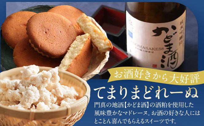 エルブランシュの門真スイーツ3種詰め合わせ（れんこんパイ・マドレーヌ・バターカステラ）【ギフト プレゼント 贈り物 お中元 お歳暮 お持たせ おかし お土産 スイーツ 手土産 贈答品 大阪府 門真市 】 272230_BS003