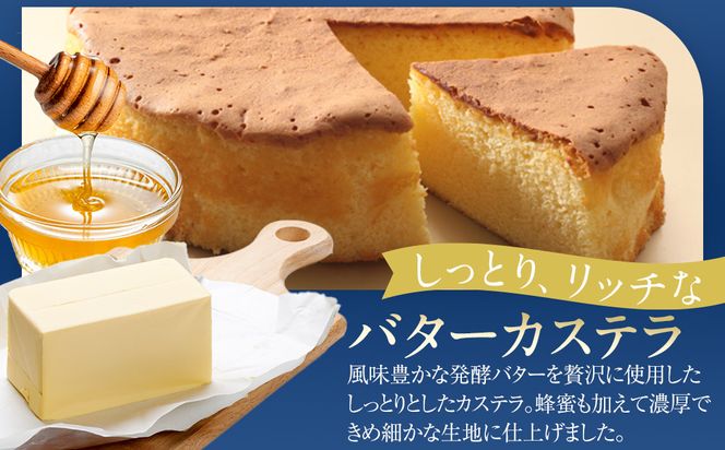 しっとりバターカステラ（大）2個【ギフト プレゼント 贈り物 お中元 お歳暮 お持たせ おかし お土産 スイーツ 手土産 贈答品 大阪府 門真市 】 272230_BS008