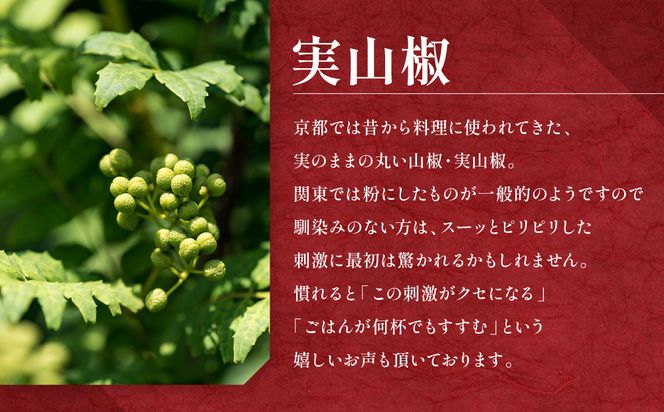 【はれま】チリメン山椒 96g(48g×2袋)｜京都 ちりめん山椒発祥 有名店 保存料無添加 人気セット［ 伝統の味をご自宅で ちりめん山椒 セット おじゃこ しらす ご飯のお供 グルメ 人気 おすすめ 肴 魚 海鮮 ギフト プレゼント 贈答 お取り寄せ 通販 送料無料 ふるさと納税 ］ 261009_A-YK001