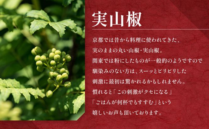 【はれま】チリメン山椒240g(48g×5袋) ［ 京都 老舗 ちりめん山椒発祥 有名店 保存料無添加 人気 おすすめ グルメ おじゃこ しらす ご飯のお供 肴 魚 海鮮 ギフト プレゼント お取り寄せ 通販 送料無料 ふるさと納税 ］ 261009_A-YK002