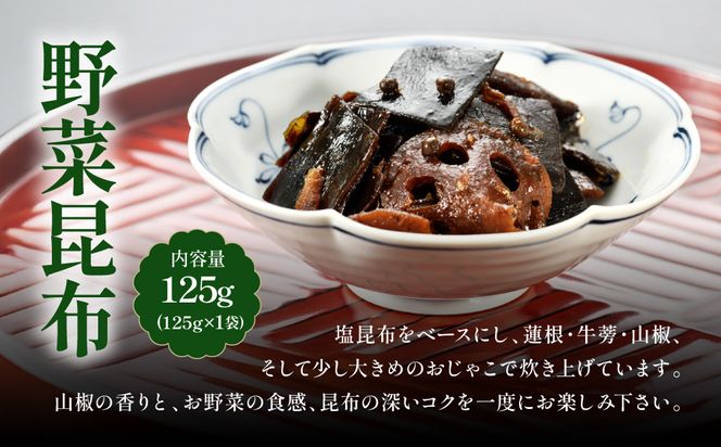 【はれま】二種詰合せ チリメン山椒48g×2袋・野菜昆布125ｇ×1［ 京都 老舗 ちりめん山椒発祥 有名店 保存料無添加 人気 おすすめ グルメ おじゃこ しらす 昆布 ご飯のお供 肴 魚 海鮮 ギフト プレゼント お取り寄せ 通販 送料無料 ふるさと納税 ］ 261009_A-YK003