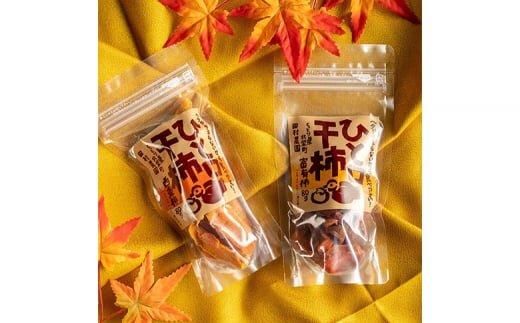 916.種なし「ひと口干し柿」の4袋セット 313726_AM011