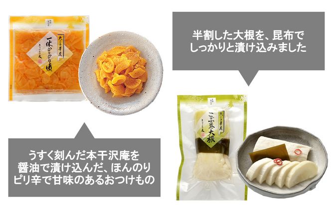 【京漬物大こう本店】贅沢に味わう 京漬物8点セット［ 京都 老舗 漬物 つけもの 漬け物 野菜 京野菜 セット 人気 おすすめ お取り寄せ 通販 送料無料 ふるさと納税 ］ 261009_B-HU05