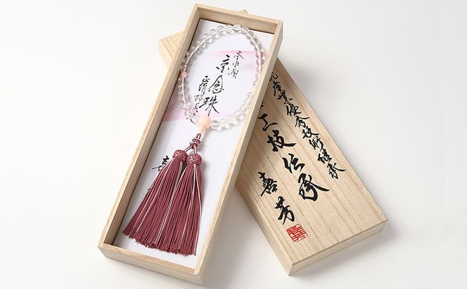 【意匠京念珠板倉】京念珠 女性用 水晶 桜貝入 8mm玉(数珠袋付)［ 京都 数珠 念珠 人気 おすすめ 化粧箱入 証明書付 京都府伝統産業優秀技術 お取り寄せ 通販 送料無料 ふるさと納税 ］ 261009_B-VJ10