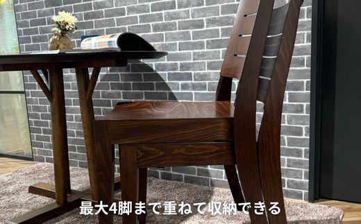 椅子 ダイニングチェア アームレス スタッキング チェア 1脚 2脚 4脚  単品 完成品 座面高46 無垢 天然木 ブラウン 張地 生地 選べる シンプル ナチュラル 北欧  ホテルライク おしゃれ ダイニング リビング 食卓椅子 家具 ABORD W026C 4脚 322032_BQ079