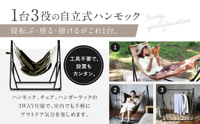 【a.depeche】自立式 3way ハンモック 簡単組立/工具不要 マスタード(ハンモック,多機能ハンモック,自立式ハンモック)［ 京都 インテリア ブランド 欧風スタイル おしゃれ 多機能 ハンモック 人気 おすすめ 家具 雑貨 日用品 お取り寄せ 通販 送料無料 ふるさと納税 ］ 261009_A-YJ001VC03