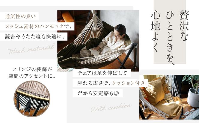 【a.depeche】自立式 3way ハンモック 簡単組立/工具不要 ネイビーブルー(ハンモック,多機能ハンモック,自立式ハンモック)［ 京都 インテリア ブランド パリ ライフスタイル 人気 おすすめ おしゃれ 家具 雑貨 通販 送料無料 ふるさと納税 ］ 261009_A-YJ001VC04