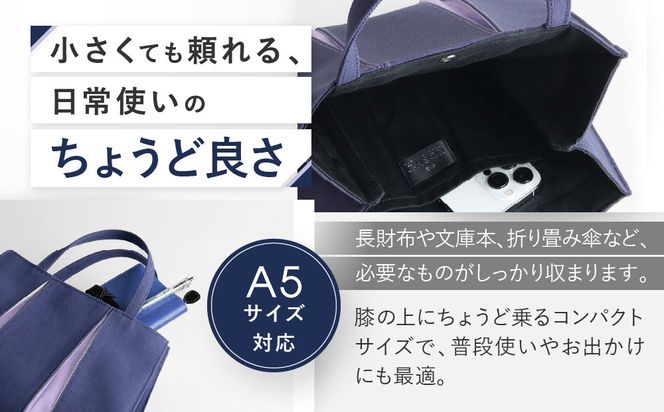 【京都 KOSHO】ougi 帆布 トートバッグ ＜キャメル/プルシアンブルー(飴色/瑠璃色)＞［ 京都 帆布 バッグ ブランド おしゃれ 人気 おすすめ トート 鞄 かばん お取り寄せ 通販 ギフト 送料無料 ふるさと納税 ］ 261009_A-VD001VC02