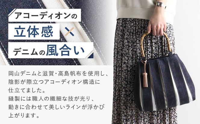 京都 KOSHO】ougi accordion バッグ ＜デニム/アイボリー