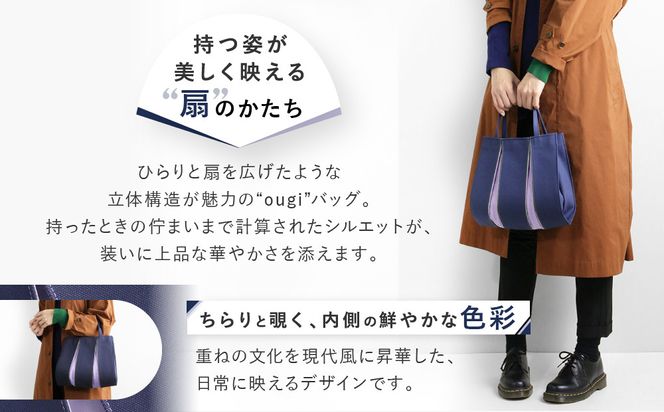 【京都 KOSHO】ougi 帆布 トートバッグ ＜ライトグレー/エメラルドグリーン（薄墨色/青竹色）＞［ 京都 帆布 バッグ ブランド おしゃれ 人気 おすすめ トート 鞄 かばん お取り寄せ 通販 ギフト 送料無料 ふるさと納税 ］ 261009_A-VD001VC04