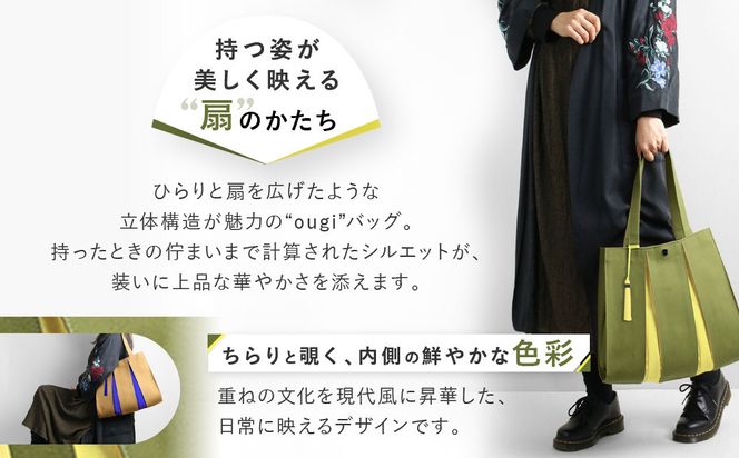 【京都 KOSHO】ougi 帆布 トートバッグ＋タッセル ＜オリーブ/レモンイエロー(利休色/檸檬色)＞［ 京都 帆布 バッグ ブランド おしゃれ 人気 おすすめ トート タッセル 鞄 かばん お取り寄せ 通販 ギフト 送料無料 ふるさと納税 ］ 261009_A-VD002VC04