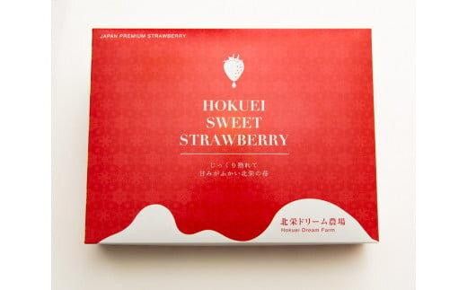 329.大玉甘熟いちご『紅ほっぺ』　※2026年1月中旬頃～2026年3月下旬頃に順次発送予定 313726_AZ004