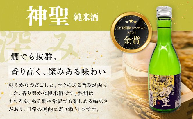 【吟醸酒房 油長】京都伏見の酒 純米300ml飲み比べセット2［ 京都 伏見 酒房 飲み比べ 純米酒 純米吟醸 人気 おすすめ お酒 日本酒 地酒 ご当地 酒蔵 酒造 ギフト プレゼント お取り寄せ 通販 送料無料 ふるさと納税 ］ 261009_A-CN022