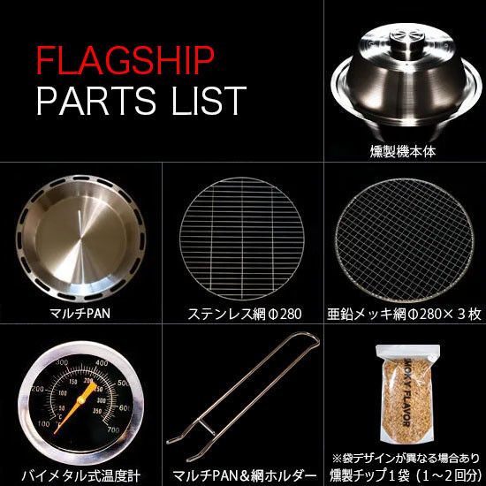 世界初　冷燻機能搭載　ヘラ絞り加工によるステンレス製大型オーブン燻製機 141305_CV03