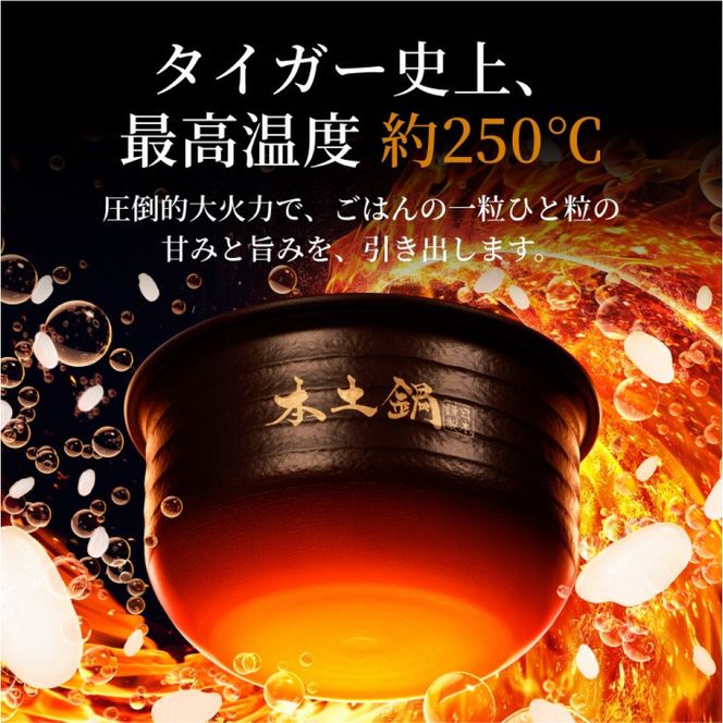 ＜2025年度新製品＞タイガー魔法瓶 土鍋圧力IH炊飯器 JRX-S060KS ストーンブラック 3.5合炊き【 家電 炊飯器 大阪府 門真市 】 272230_AZ023VC01