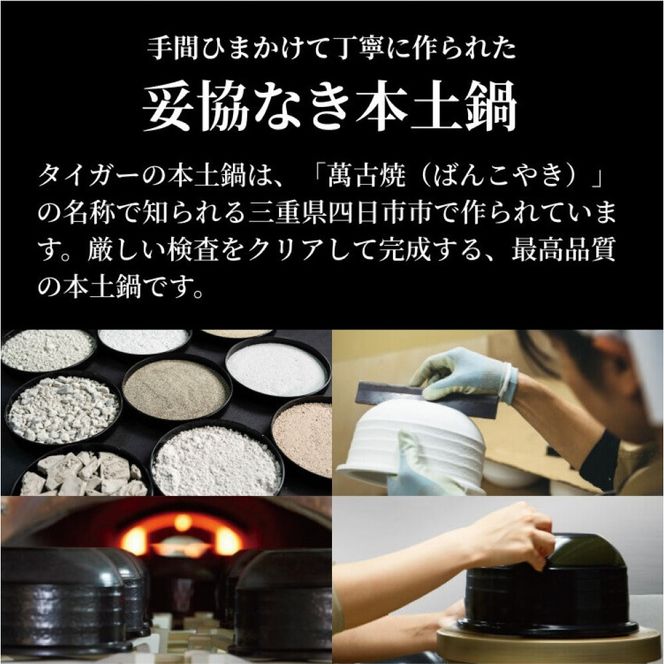 ＜2025年度新製品＞タイガー魔法瓶 土鍋圧力IH炊飯器 JRX-S100WS ミストホワイト 5.5合炊き【 家電 炊飯器 大阪府 門真市 】 272230_AZ024VC02