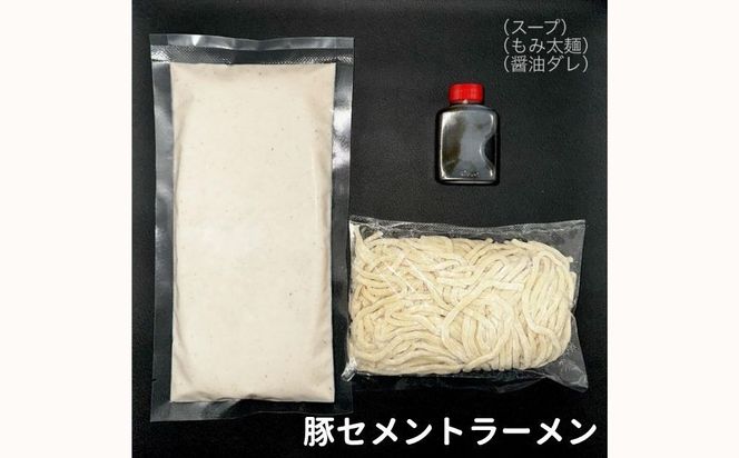 【麺屋 極鶏×豚セメント】鶏だくラーメン＆豚セメントラーメン2食セット［ 京都 一乗寺 ラーメン 行列店 ふるさと納税限定 ラーメンセット 超濃厚 肉濁鶏白湯 × 肉濁豚白湯 唯一無二の食べるスープ 大人気 おすすめ 鶏 鳥肉 豚 豚肉 ラーメン街道 お取り寄せ 通販 送料無料 ふるさと納税 ］ 261009_B-WJ06