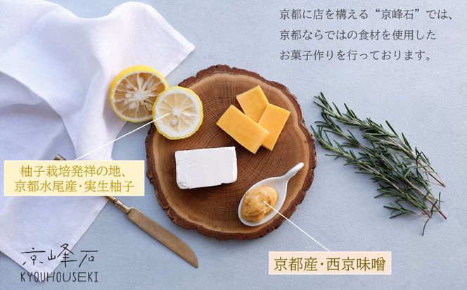 【京峰石】チーズテリーヌ嵯峨・宇治 MIXセット(嵯峨4個・宇治3個)［ 京都 伝統のチーズテリーヌ 濃厚 なめらか チーズ 抹茶 個包装 カット済 人気 おすすめ お菓子 焼菓子 スイーツ チーズ 柚子 宇治抹茶 ギフト プレゼント 贈答 お取り寄せ 通販 送料無料 ふるさと納税 ］ 261009_B-RE03