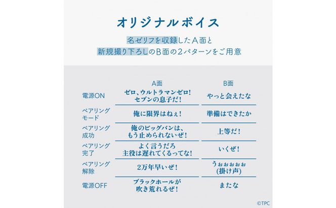 完全ワイヤレスイヤホン ag COTSUBU ULTRAMAN ZERO Version 141305_DC53