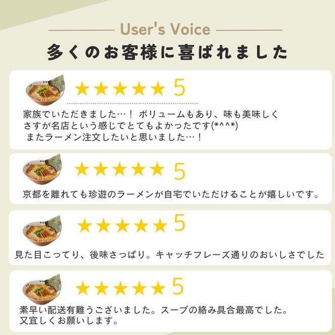 【ふるさと納税】【京都 珍遊】老舗 珍遊 中華そば 6食 ラーメン 麺 送料無料  京都市 お取り寄せ 宅麺 ご当地ラーメン ご当地グルメ ふるさと納税 おすすめ 人気 おいしい 261009_A-KJ002