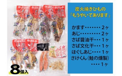 干物 なんと！焼いてありますセット【惣菜 魚 干物 ひもの お取り寄せ 御中元 お中元 お歳暮 父の日 母の日 贈り物 家庭用 自宅用 贈答品 贈答用 ギフト 定番 朝食 朝ごはん 神奈川県 小田原市 】 142069_AC001