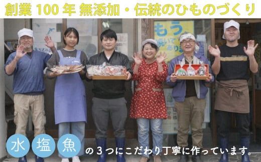 干物 なんと！焼いてありますセット【惣菜 魚 干物 ひもの お取り寄せ 御中元 お中元 お歳暮 父の日 母の日 贈り物 家庭用 自宅用 贈答品 贈答用 ギフト 定番 朝食 朝ごはん 神奈川県 小田原市 】 142069_AC001