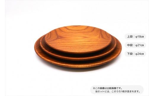 Zelkova皿　21cm 【お皿 木 雑貨 食器 プレゼント おしゃれ プレート 日本製 神奈川県小田原市】 142069_AR036