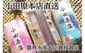 【OS-3】【期間限定】【創業244年小田原蒲鉾発祥の店　鱗吉】農林水産大臣賞受賞の伊達巻とかまぼこのセット＜出荷開始：2025年12月25日出荷～2025年12月29日出荷終了＞【農林水産大臣賞受賞 蒲鉾 伊達巻 紅白蒲鉾 小田原のかまぼこ　かまぼこ こだわり製法 食感のいい蒲鉾 神奈川県 小田原市 】 142069_AT002