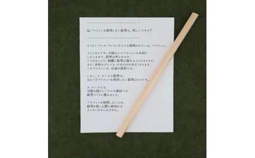 【小田原箱根の間伐材】ヒノキの鉛筆12本セット 142069_AY027