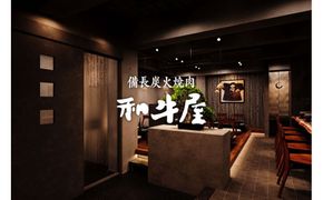 本格和牛　和牛屋　ふるさと納税プラン　招待券　2名様分【和牛 フルコース 肉 牛 デザート付 こだわり食材 スペシャルコース 相州牛 かながわブランド フルコース ペア 焼肉 食事券 神奈川県 小田原市 】 142069_BF007