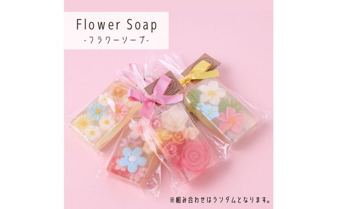 ｌｉ’ｉｌｉ’ｉ（リィリィ）　石けん3個セット｜人気商品おまかせ3個　ギフトセット 142069_BT002