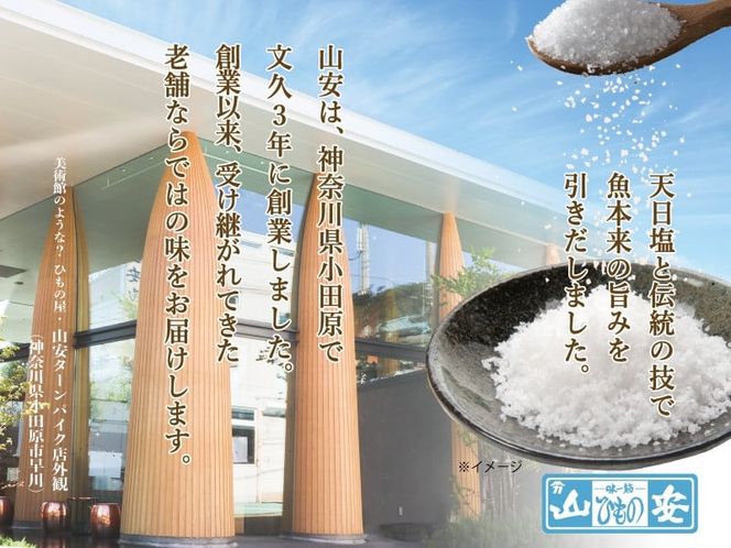 【 小田原 山安 】 大きな縞ほっけ開き干し 約3kg (6枚)【 縞ほっけ 開き干し ほっけ 干物 脂ののった大きめサイズ 500g 6枚 詰合せ 神奈川県 小田原市 】 142069_BU006