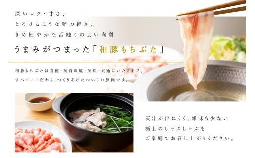 和豚もちぶたしゃぶしゃぶセット 合計1.2kg（ロース バラ 肩ロース）ふるさと納税 【小分け 豚肉 ポーク 豚しゃぶ しゃぶしゃぶ肉 冷凍 和豚もちぶた こだわりの豚肉 おいしい豚 贈り物 贈答品 ご褒美 神奈川県 小田原市 】 142069_BX006