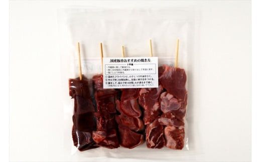 和豚もちぶたやきとん５種盛り合わせ【 惣菜 おかず 家庭用 自宅用 贈答品 贈答用 ギフト お取り寄せ お中元 お歳暮 贈り物 焼トン 焼トン 串焼き 豚肉 ぶたにく ビール 神奈川県 小田原市 】 142069_BX007