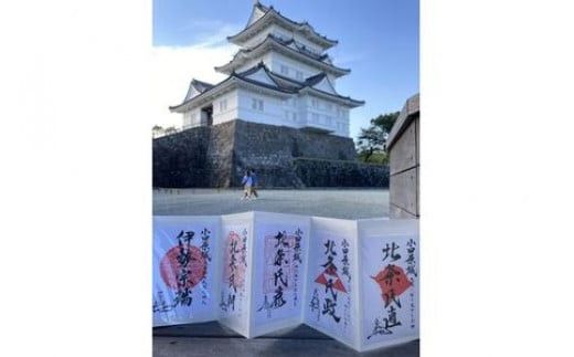 小田原城御城印・御城印帳・石垣山城御城印・北条五代武将印・小田原城天守閣展示案内セット【御城印 武将印 展示案内1冊 常設展示図録 小田原城 武将 城 天守閣 歴史 平成の大改修 美術工芸 石垣山城 神奈川県 小田原市 】 142069_CF004