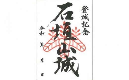 小田原城御城印・御城印帳・石垣山城御城印・北条五代武将印・小田原城天守閣展示案内セット【御城印 武将印 展示案内1冊 常設展示図録 小田原城 武将 城 天守閣 歴史 平成の大改修 美術工芸 石垣山城 神奈川県 小田原市 】 142069_CF004