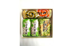 小田原蒲鉾・伊達巻・焼ちくわセット 磯の香【惣菜 かまぼこ 地元特産品 小田原特産品 板付き蒸しかまぼこ 伝統技法 だてまき 焼ちくわ こだわりのかまぼこ 神奈川県 小田原市 】 142069_CN004