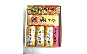 特上 小田原蒲鉾・伊達巻・錦玉子・なると巻セット 高砂【惣菜 かまぼこ 地元特産品 小田原特産品 伝統技法 板付き蒸しかまぼこ だてまき 錦玉子 なるとまき 神奈川県 小田原市 】 142069_CN005