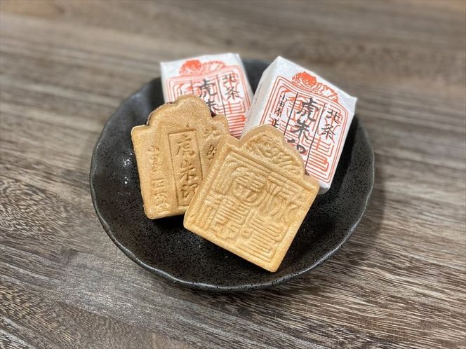 【小田原北条氏ゆかりの虎朱印の形をした最中 10個セット】小田原の老舗菓子店「正栄堂」の代表銘菓神奈川県指定銘菓登録商品。【 和菓子 神奈川県 小田原市 】 142069_CW029