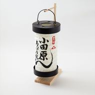 【小田原提灯　ちょうちん大】童謡「お猿のかごや」にも登場する小田原発祥の提灯【 提灯 記念品 神奈川県 小田原市 】 142069_CW058