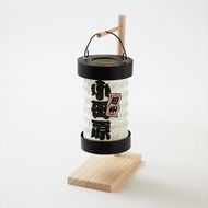 【小田原提灯　相州　大】童謡「お猿のかごや」にも登場する小田原発祥の提灯【 提灯 記念品 神奈川県 小田原市 】 142069_CW060