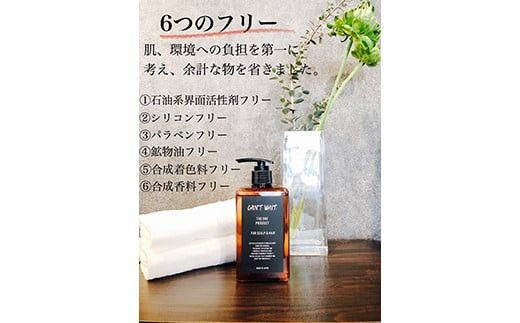 キャントウェイトシャンプー(300ml)【ヘアケア ボリューム ツヤ髪 ダメージケア　頭皮 ボディーソープ 美髪ケア 頭皮ケア オールインワンシャンプー ギフト 誕生日 プレゼント サロン級のヘアケア 美容液シャンプー 神奈川県 小田原市 】 142069_CY001